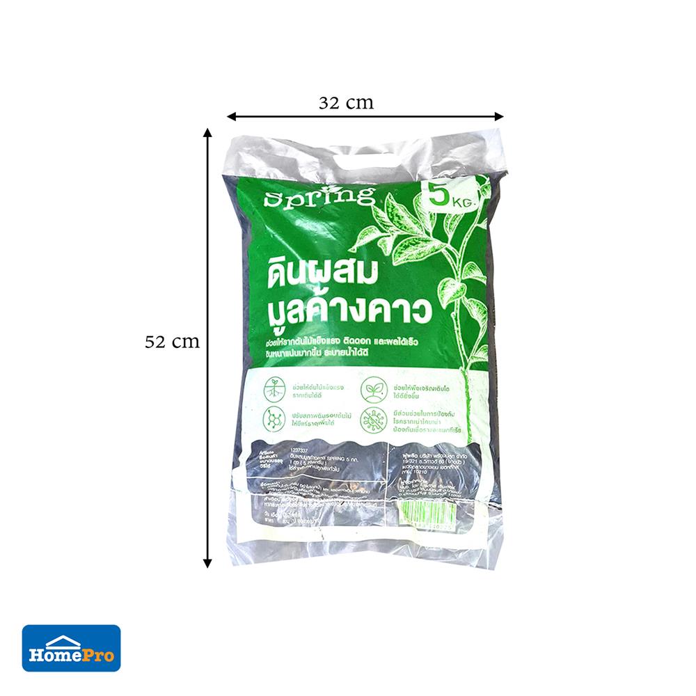 ดินผสมมูลค้างคาว SPRING 5 กก.
