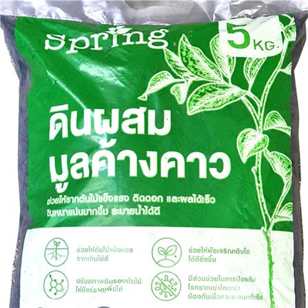 ดินผสมมูลค้างคาว SPRING 5 กก._2