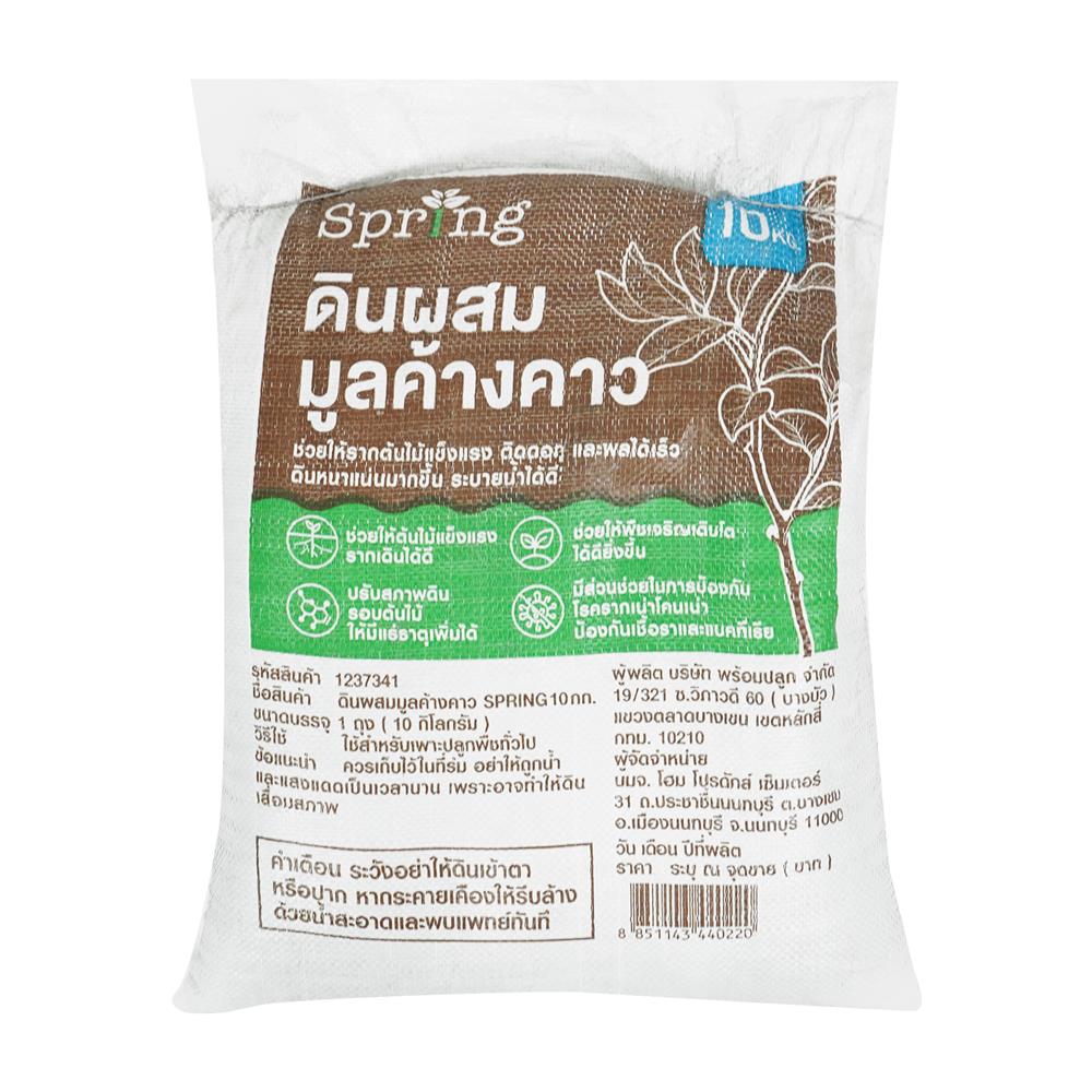 ดินผสมมูลค้างคาว SPRING 10 กก.