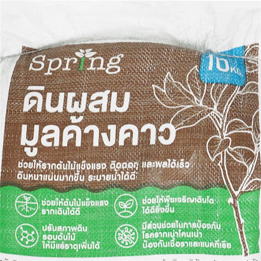 ดินผสมมูลค้างคาว SPRING 10 กก.