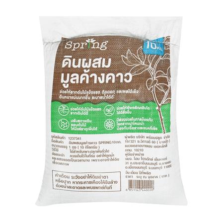ดินผสมมูลค้างคาว SPRING 10 กก.