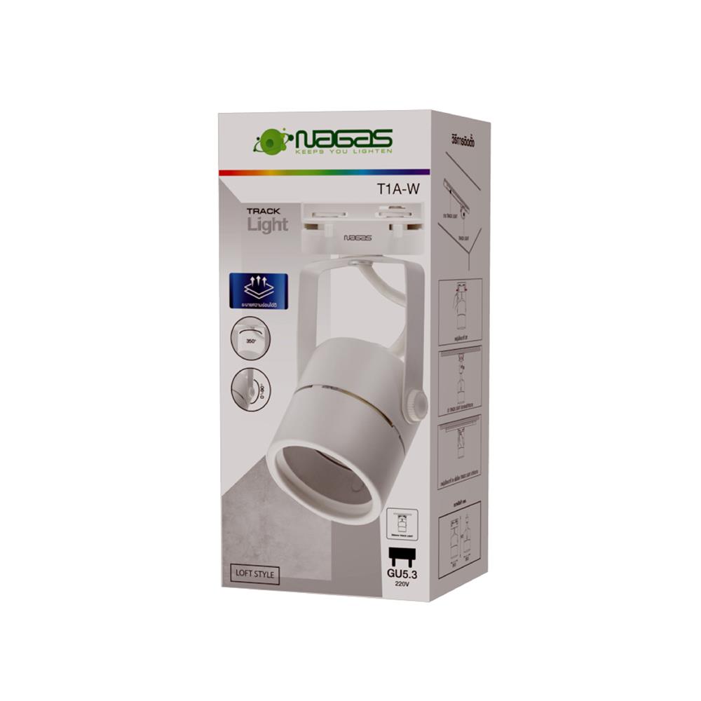 แทรคไลท์ ติดราง GU5.3 NAGAS T1A-W สีขาว