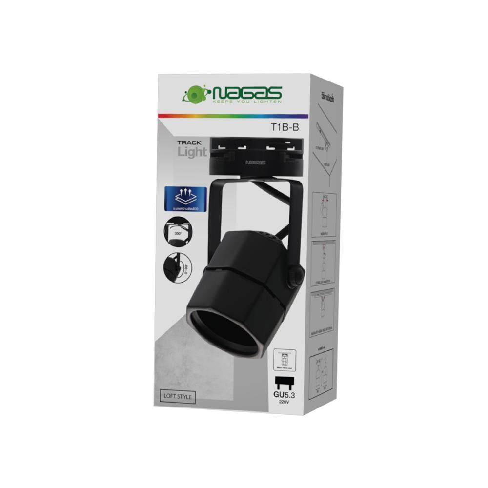 แทรคไลท์ ติดราง GU5.3 NAGAS T1B-B สีดำ