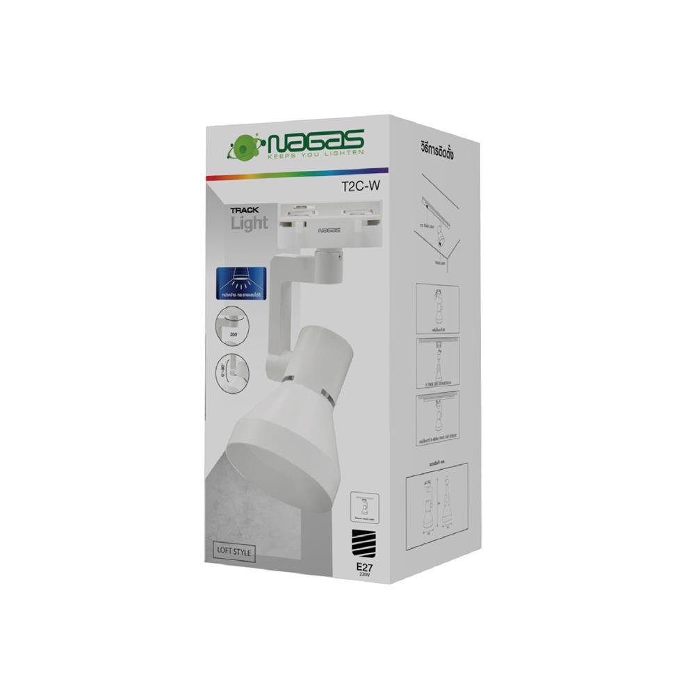 แทรคไลท์ ติดราง E27 NAGAS T2C-W สีขาว