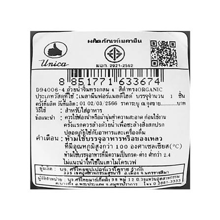 ถ้วยน้ำจิ้มเมลามีน 4 นิ้ว UNICA ORGANIC สีดำ_4