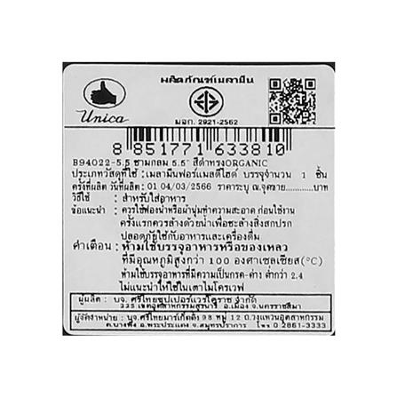 ชามเมลามีน 5.5 นิ้ว UNICA ORGANIC สีดำ_4
