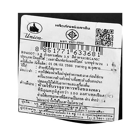 ถ้วยทรงช้อนเมลามีน 3.5 นิ้ว UNICA ORGANIC สีดำ_4