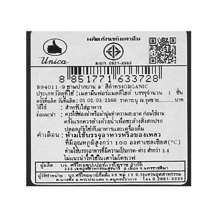 ชามเมลามีนปากบาน 9 นิ้ว UNICA ORGANIC สีดำ_4