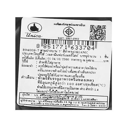 ชามเมลามีนปากบาน 7 นิ้ว UNICA ORGANIC สีดำ_4