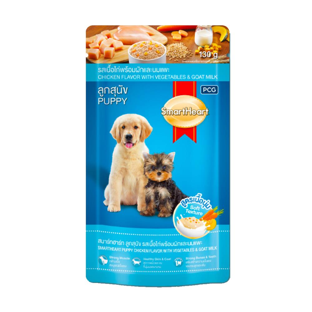 อาหารเปียกสุนัข SMARTHEART PUPPY CHICKEN FLAVOUR VEGETABLES AND GOAT MILK 130 ก.