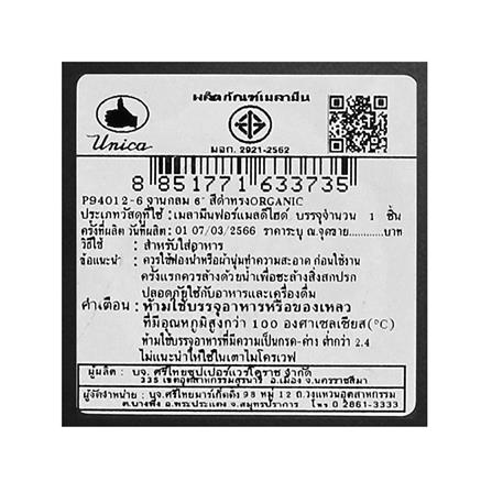 จานเมลามีน 6 นิ้ว UNICA ORGANIC สีดำ_5