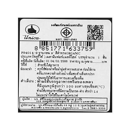 จานเมลามีน 9 นิ้ว UNICA ORGANIC สีดำ_5