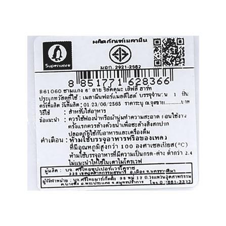 ชามเมลามีน 6 นิ้ว SUPERWARE RILAKKUMA LOVELY HEART_5