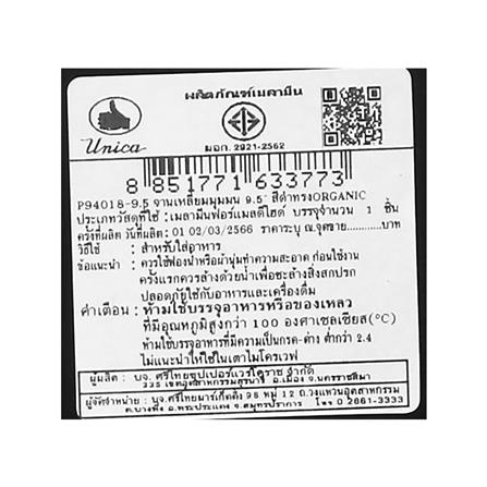 จานเมลามีนเหลี่ยม 9.5 นิ้ว UNICA ORGANIC สีดำ_5