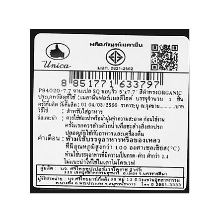 จานเมลามีนเปล 5x7.7 นิ้ว UNICA ORGANIC สีดำ_5