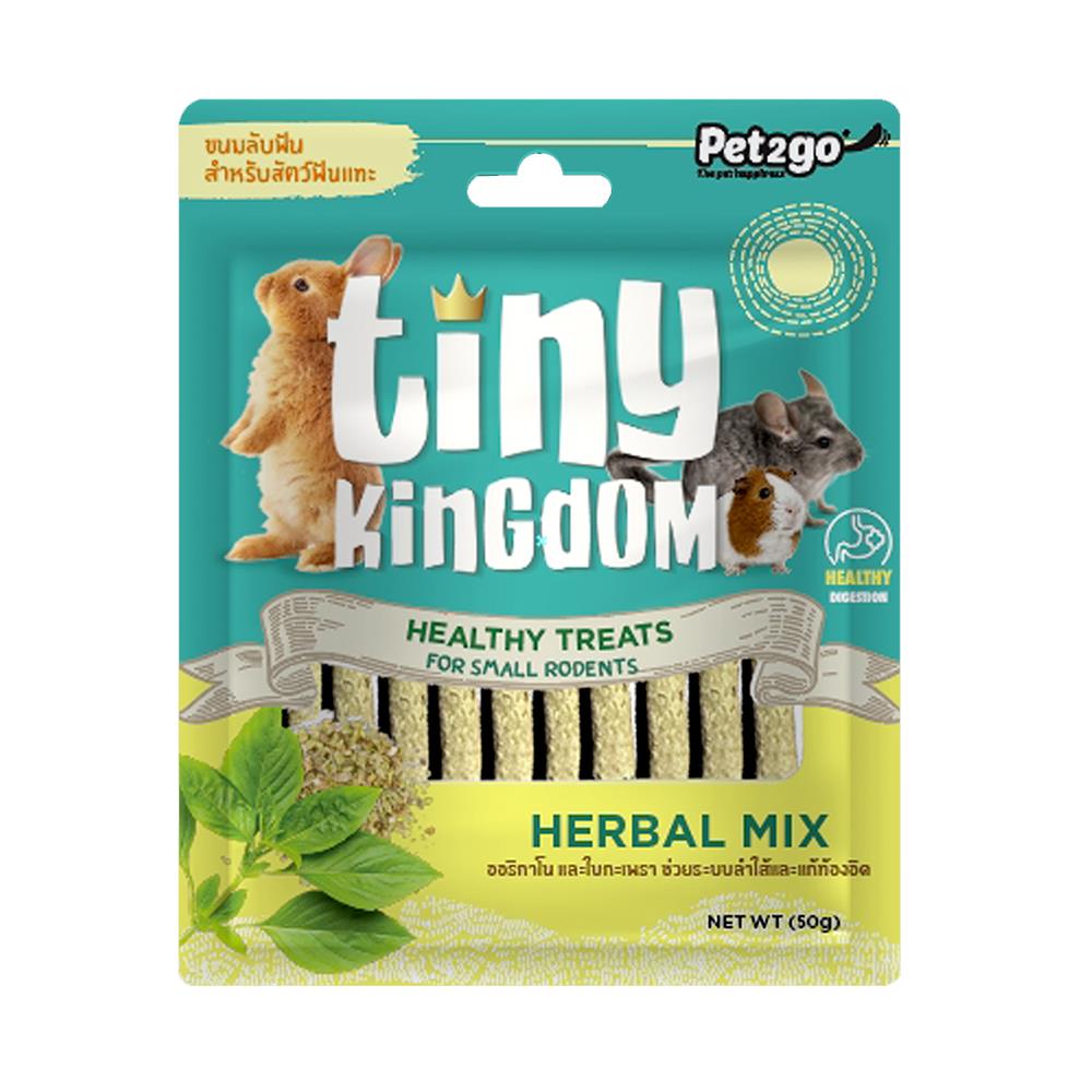 ขนมสัตว์ฟันแทะ TINY KINGDOM HERBAL MIX 50 ก.