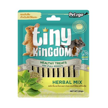 ขนมสัตว์ฟันแทะ TINY KINGDOM HERBAL MIX 50 ก._0