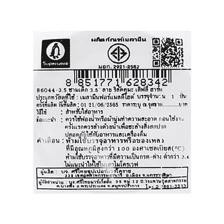 ชามเมลามีน 3.5 นิ้ว SUPERWARE RILAKKUMA LOVELY HEART_5