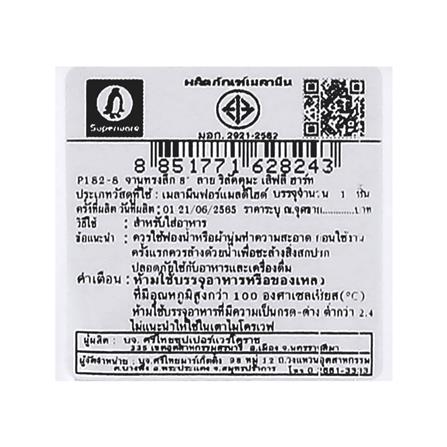 จานเมลามีนลึก 8 นิ้ว SUPERWARE RILAKKUMA LOVELY HEART_4