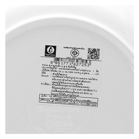 จานเมลามีนลึก 9 นิ้ว SUPERWARE KITTY DREAM_5