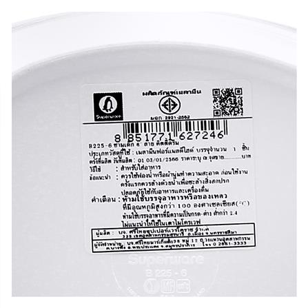 ชามเมลามีน 6 นิ้ว SUPERWARE KITTY DREAM_5