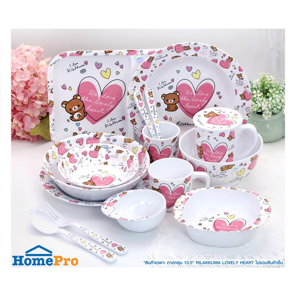 ถาดหลุมเมลามีน 10.5 นิ้ว SUPERWARE RILAKKUMA LOVELY HEART