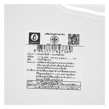 ชามเมลามีน 7 นิ้ว SUPERWARE KITTY DREAM FACE_5