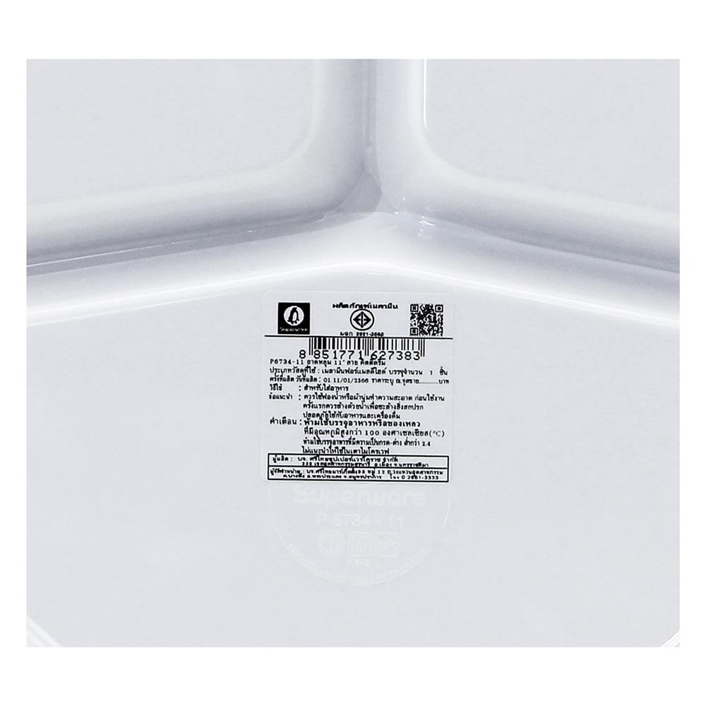 ถาดหลุมเมลามีน 11 นิ้ว SUPERWARE KITTY DREAM