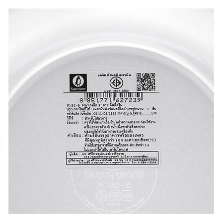 จานเมลามีนลึก 8 นิ้ว SUPERWARE KITTY DREAM_5