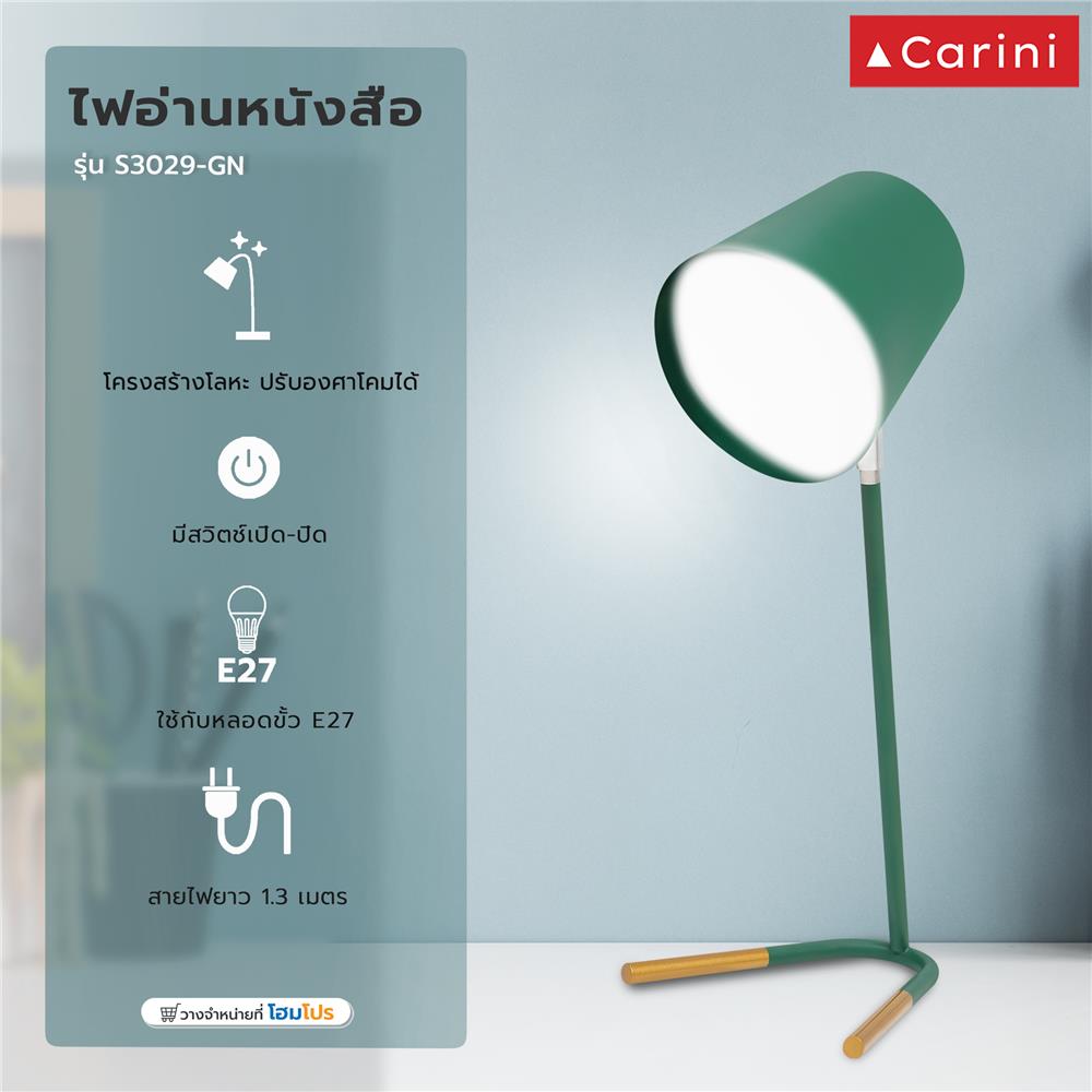 ไฟอ่านหนังสือ CARINI S3029-GN สีเขียว/ทอง