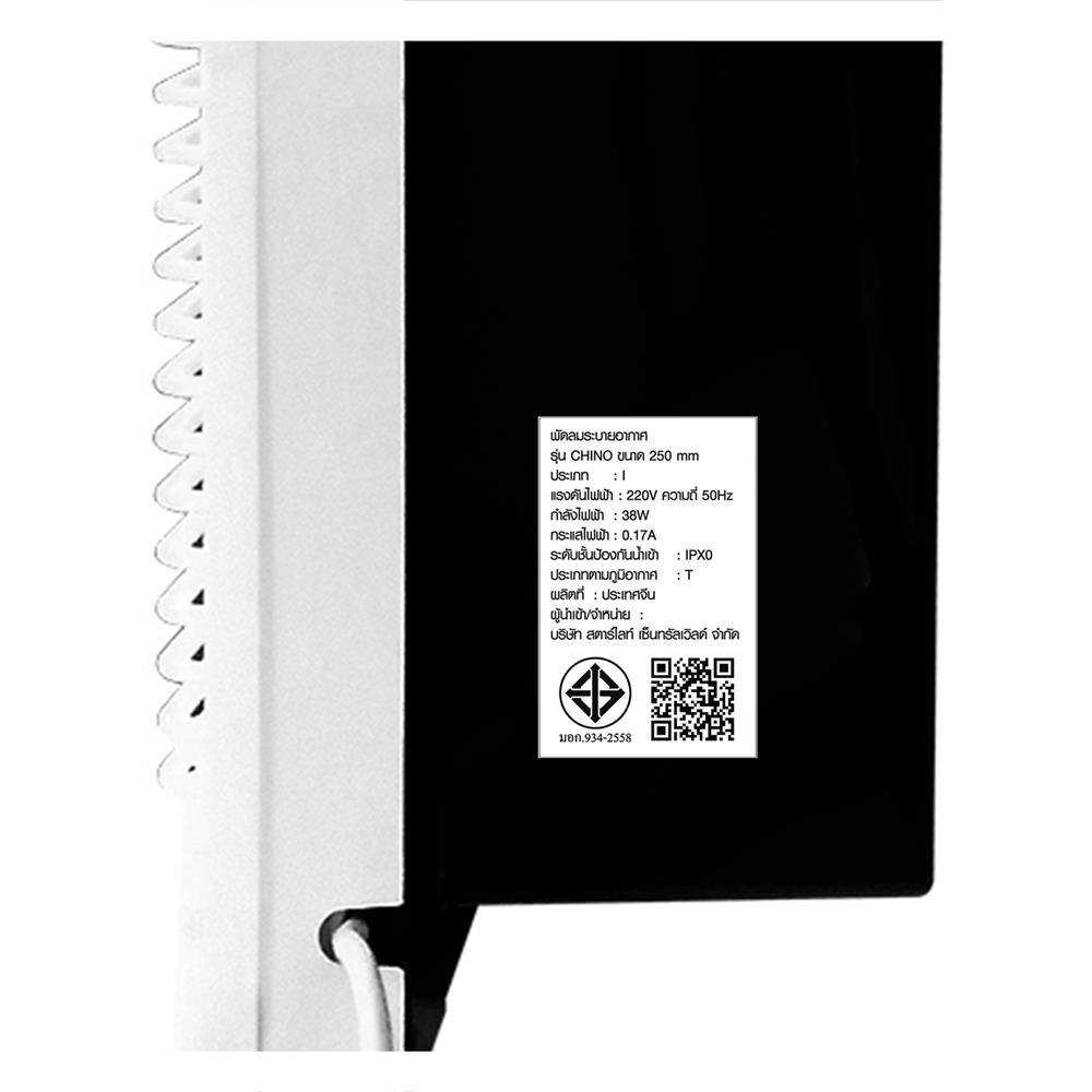 พัดลมดูดอากาศผนัง 10 นิ้ว X-TRIC VF-AP10