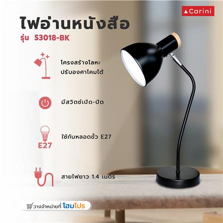 ไฟอ่านหนังสือ CARINI S3018-BK สีดำ_7