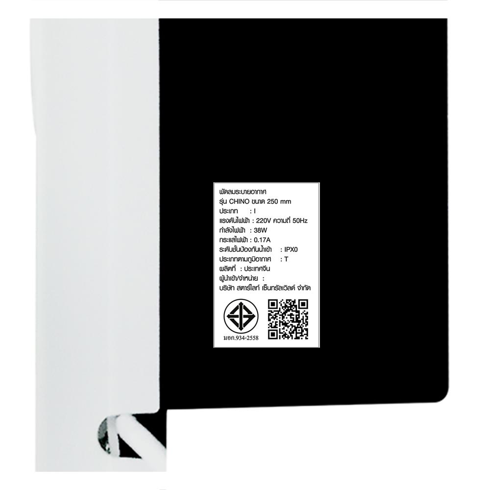 พัดลมดูดอากาศผนัง 10 นิ้ว X-TRIC VF-AC10