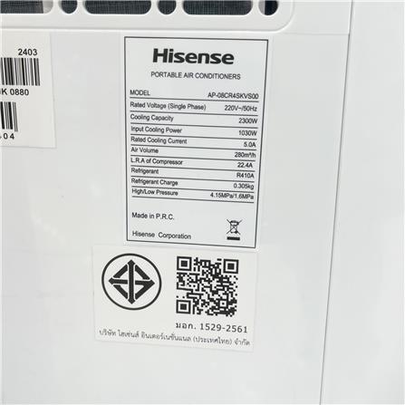 แอร์เคลื่อนที่ HISENSE AP-08CR4SKVS00 8000 บีทียู_2