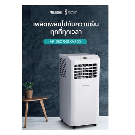 แอร์เคลื่อนที่ HISENSE AP-08CR4SKVS00 8000 บีทียู_1