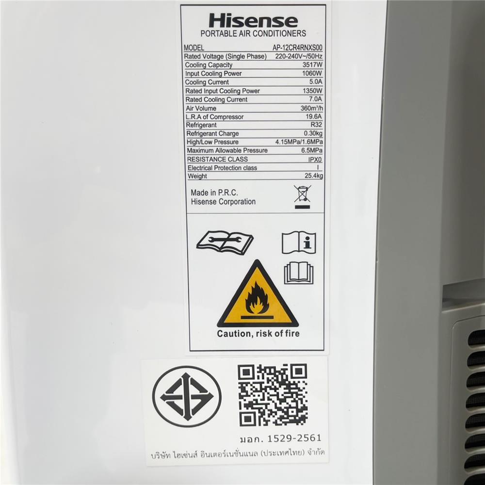 แอร์เคลื่อนที่ HISENSE AP-12CR4RNXS00 12000 บีทียู