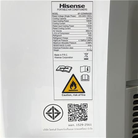 แอร์เคลื่อนที่ HISENSE AP-12CR4RNXS00 12000 บีทียู_2