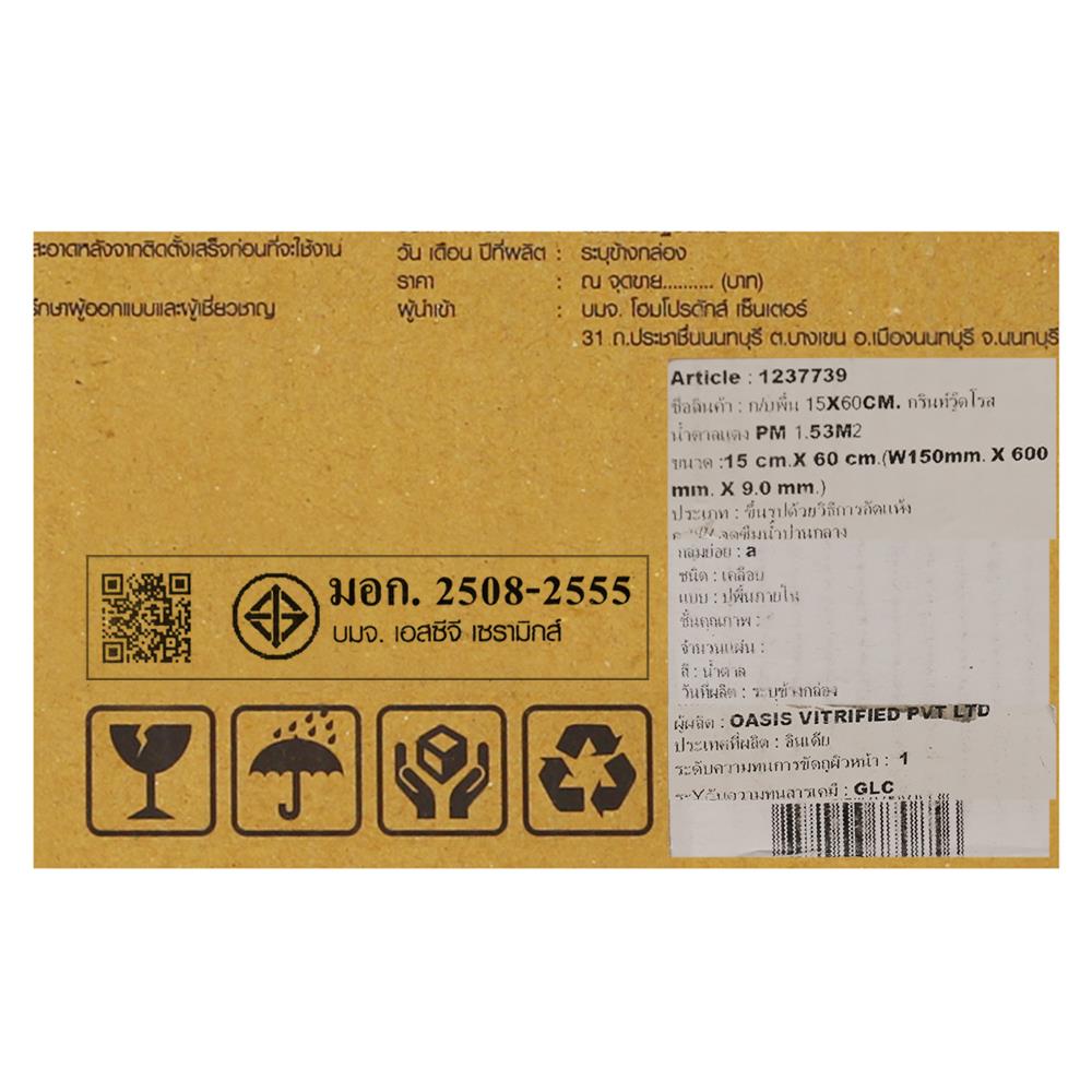 กระเบื้องพื้น 15x60 ซม. TARA กรินท์วู๊ดโรส น้ำตาลแดง PM 1.53 ตร.ม.