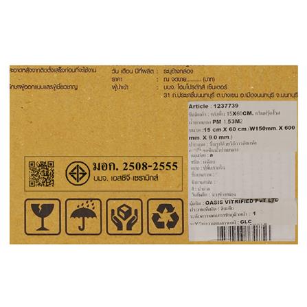 กระเบื้องพื้น 15x60 ซม. TARA กรินท์วู๊ดโรส น้ำตาลแดง PM 1.53 ตร.ม._4