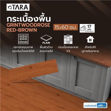 กระเบื้องพื้น 15x60 ซม. TARA กรินท์วู๊ดโรส น้ำตาลแดง PM 1.53 ตร.ม._3