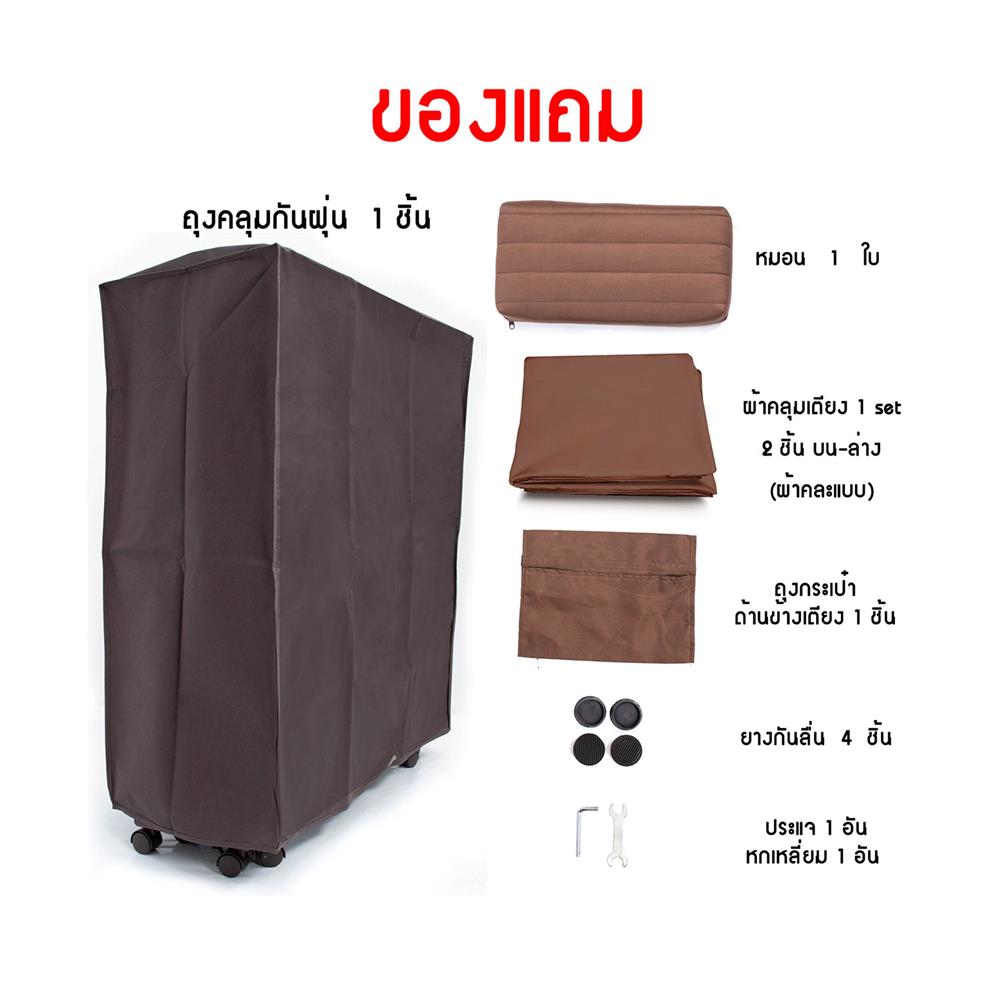 เตียงพับ THAIBULL OLT250-90B สีน้ำตาล