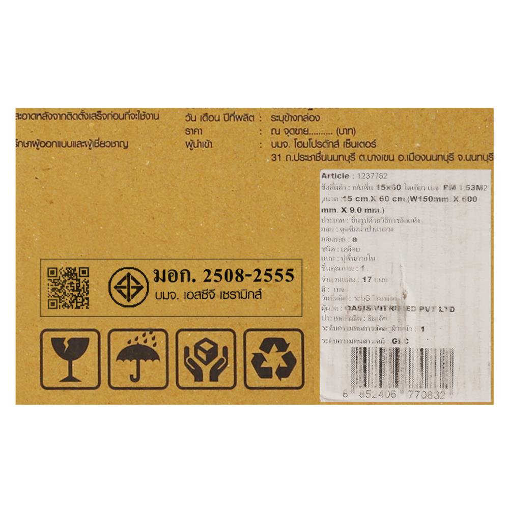 กระเบื้องพื้น 15x60 ซม. TARA โตเกียว เบจ PM 1.53 ตร.ม.
