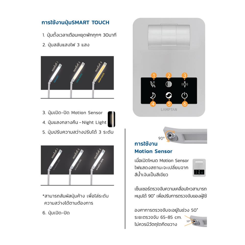 ไฟอ่านหนังสือ LED LAMPTAN LUXI10WCCT 10 วัตต์ DAYLIGHT/COOL WHITE/WARM WHITE สีขาว