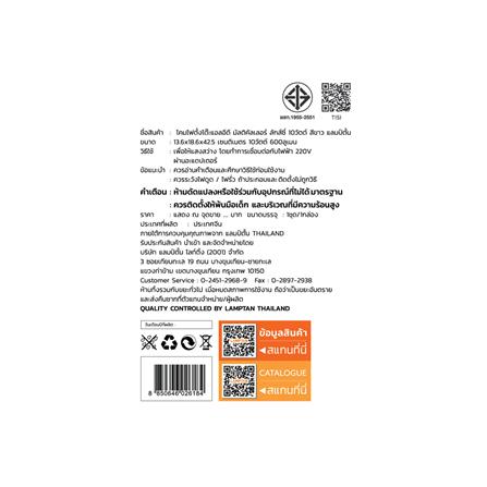 ไฟอ่านหนังสือ LED LAMPTAN LUXI10WCCT 10 วัตต์ DAYLIGHT/COOL WHITE/WARM WHITE สีขาว_13