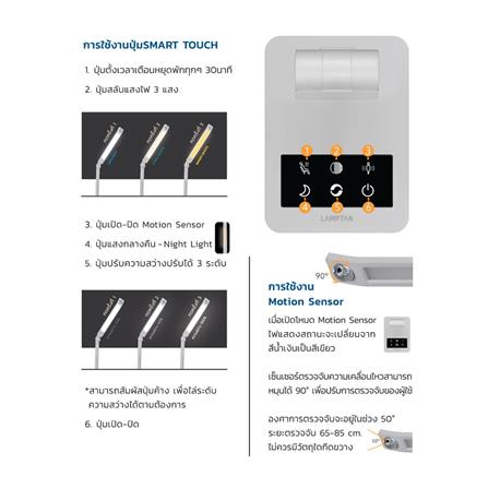 ไฟอ่านหนังสือ LED LAMPTAN LUXI10WCCT 10 วัตต์ DAYLIGHT/COOL WHITE/WARM WHITE สีขาว_9