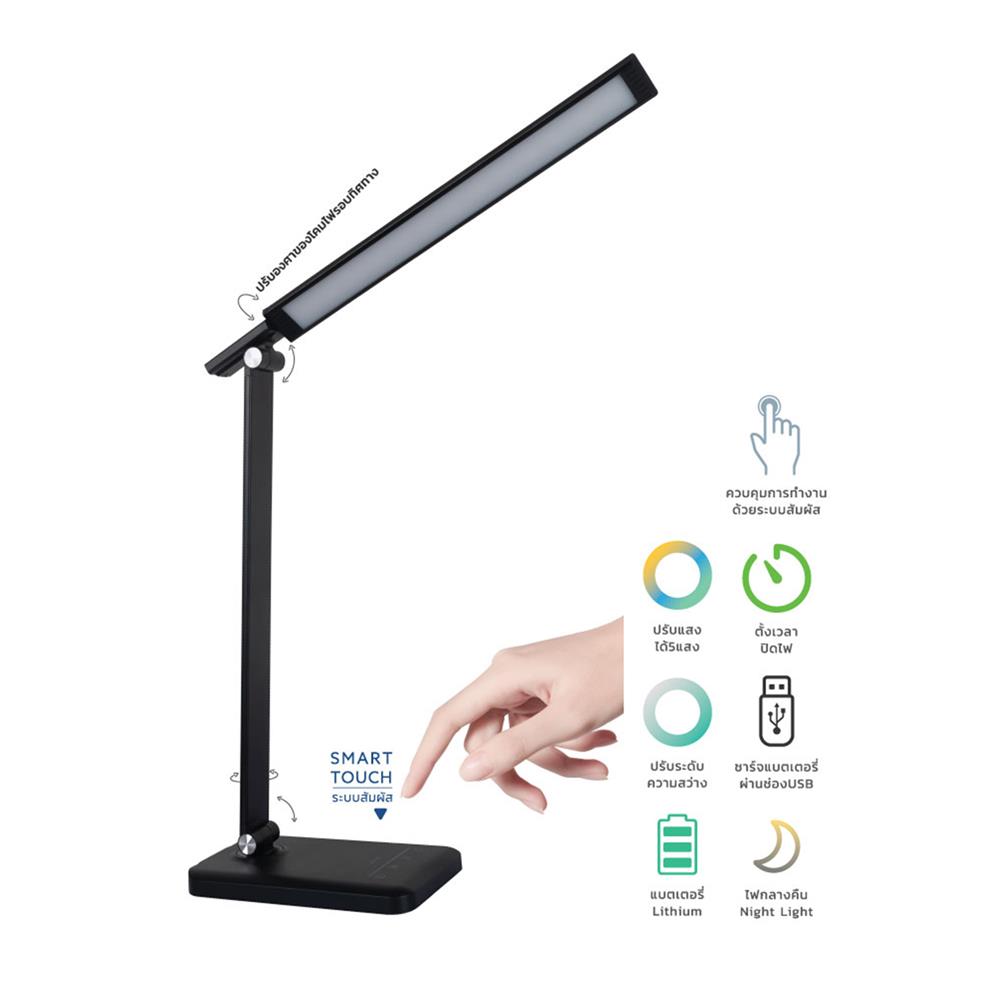 ไฟอ่านหนังสือ LED LAMPTAN LUMI5WCCT 5 วัตต์ DAYLIGHT/COOL WHITE/WARM WHITE สีดำ