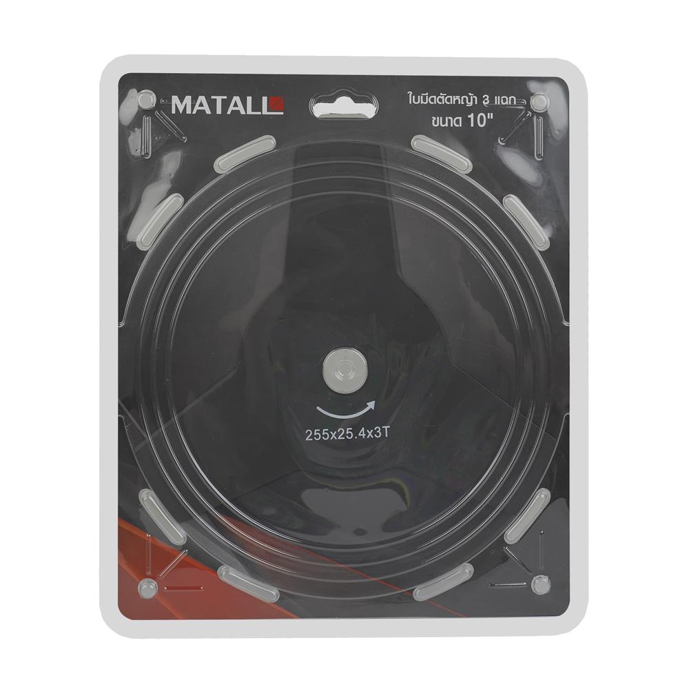 ใบมีดตัดหญ้า MATALL 3 แฉก 10 นิ้ว