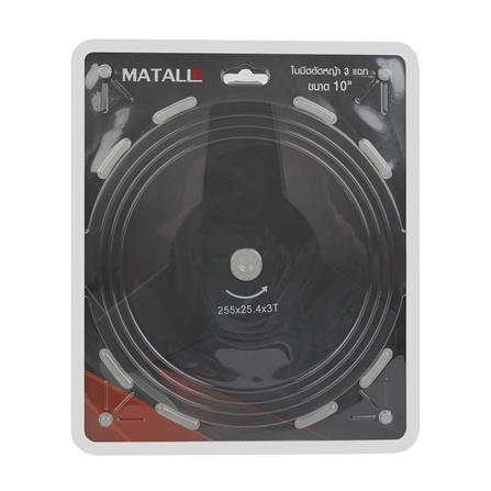 ใบมีดตัดหญ้า MATALL 3 แฉก 10 นิ้ว_2
