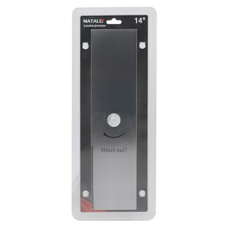 ใบมีดตัดหญ้าทรงตรง MATALL 14 นิ้ว_2