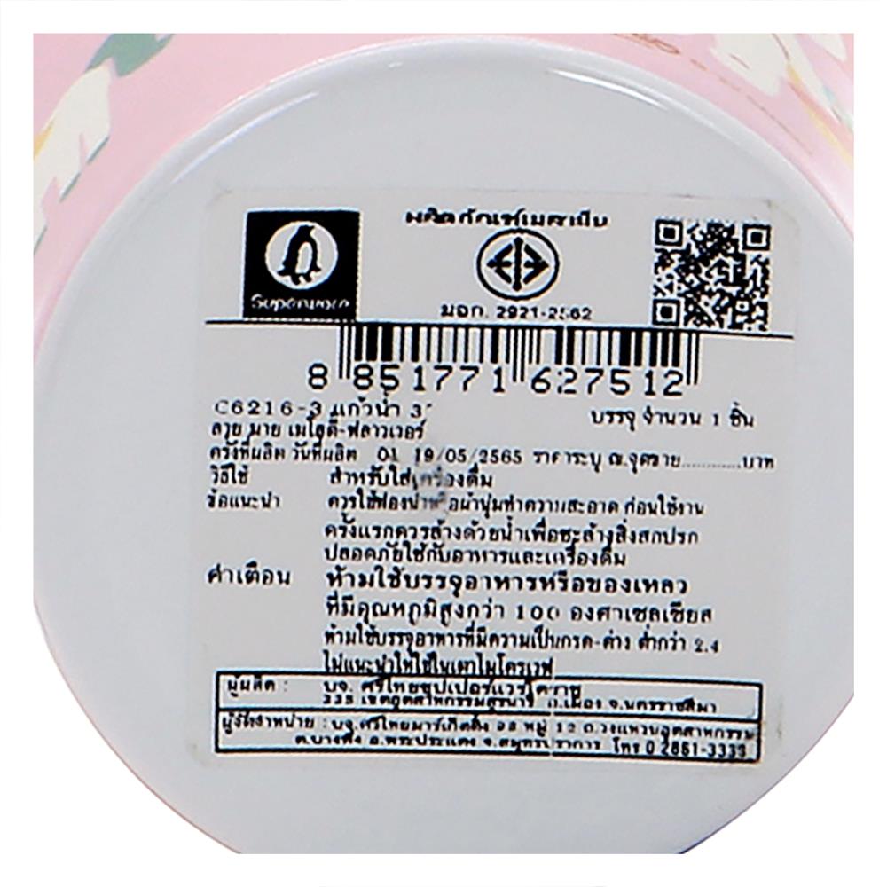 แก้วน้ำเมลามีน 400 มล. SUPERWARE MY MELODY FLOWER